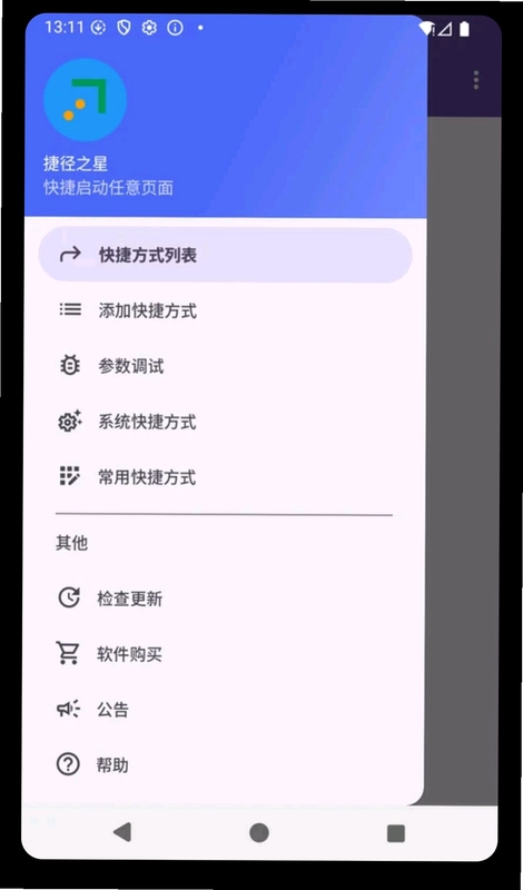 �ݾ�֮��Shortcut StarԤ��ͼ