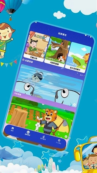 �׶�ƴ��app��׿��Ԥ��ͼ