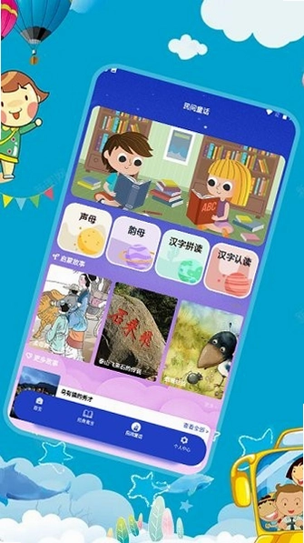 �׶�ƴ��app��׿��Ԥ��ͼ
