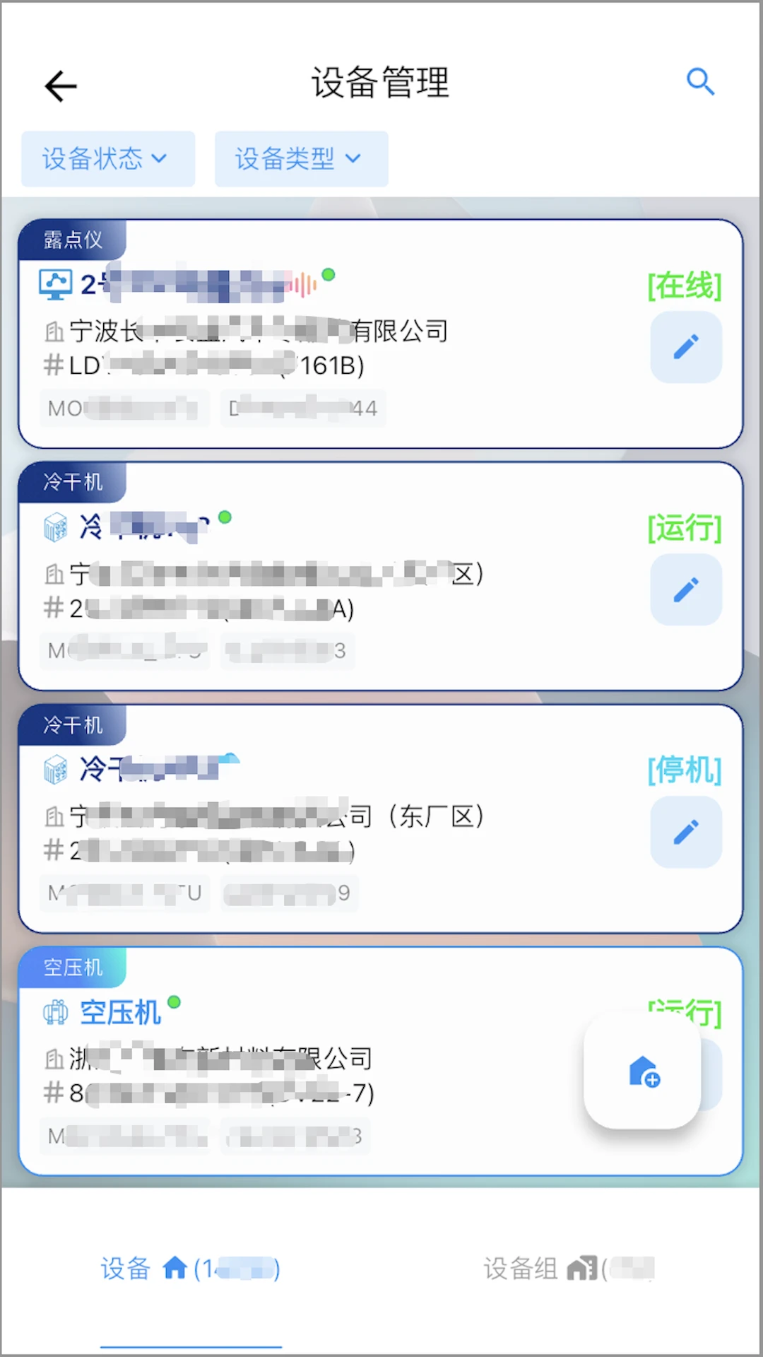 �����ƹܿ��豸����