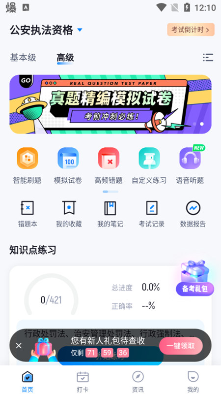 ִ���ʸ��Ծ����Ԥ��ͼ
