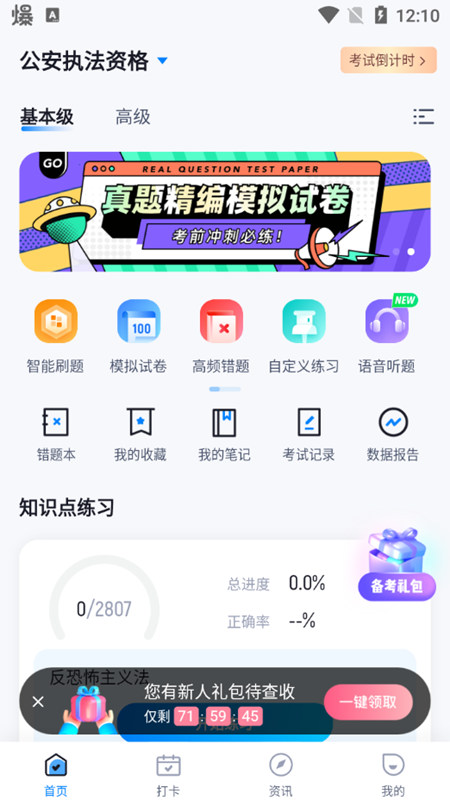 ִ���ʸ��Ծ����Ԥ��ͼ
