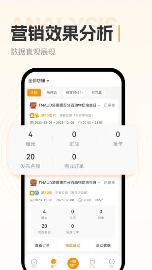 С�ϰ������̼Ұ�app���Ԥ��ͼ