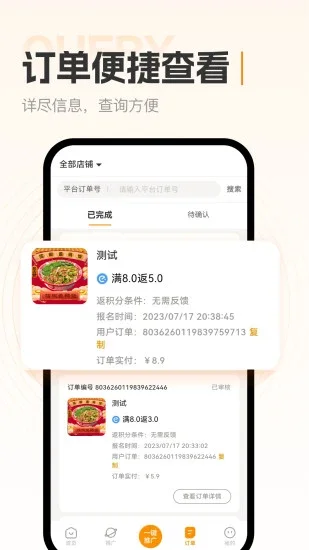 С�ϰ������̼Ұ�app���Ԥ��ͼ