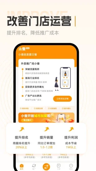 С�ϰ������̼Ұ�app���Ԥ��ͼ