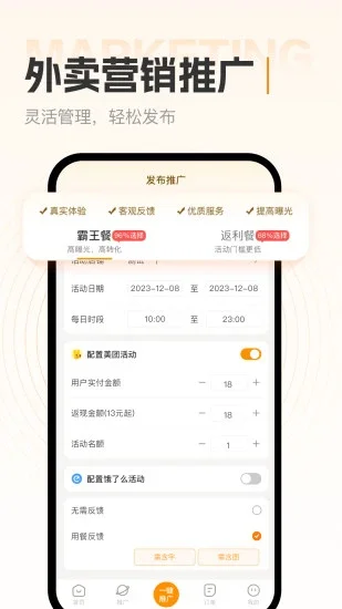 С�ϰ������̼Ұ�app���Ԥ��ͼ