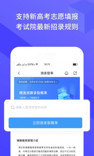 ��־Ըapp��׿��Ԥ��ͼ