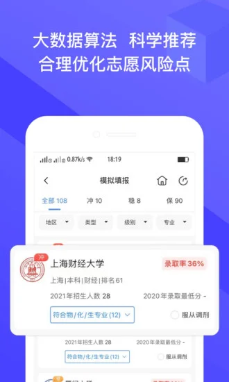 ��־Ըapp��׿��Ԥ��ͼ