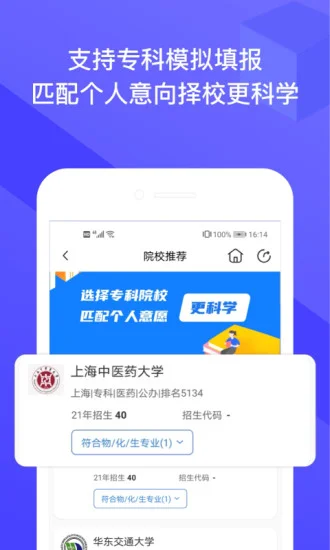 ��־Ըapp��׿��Ԥ��ͼ