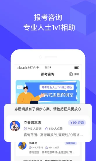��־Ըapp��׿��Ԥ��ͼ