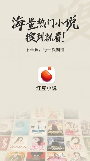 �춹С˵app��׿��Ԥ��ͼ