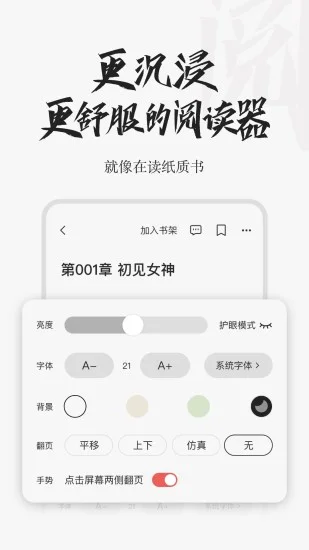 �춹С˵app��׿��Ԥ��ͼ