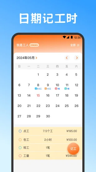 Сʱ��work���˱�Ԥ��ͼ