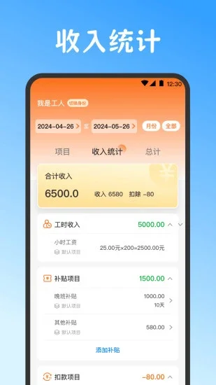 Сʱ��work���˱�Ԥ��ͼ