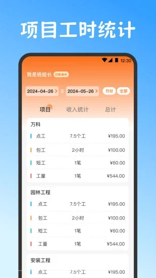 Сʱ��work���˱�Ԥ��ͼ