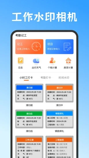 Сʱ��work���˱�Ԥ��ͼ