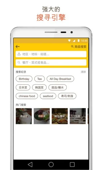 OpenRice������app�°�Ԥ��ͼ