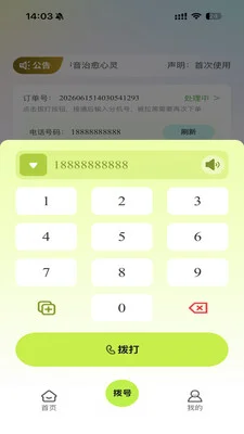 ����ר��app��׿��Ԥ��ͼ