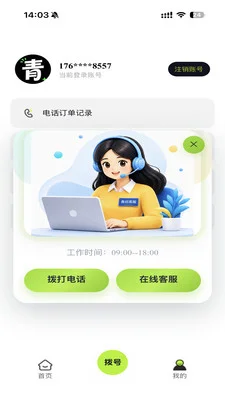 ����ר��app��׿��Ԥ��ͼ