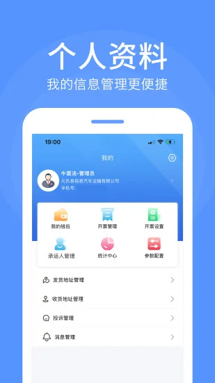 ··˳��ҵ��app��׿��Ԥ��ͼ