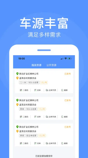 ··˳��ҵ��app��׿��Ԥ��ͼ