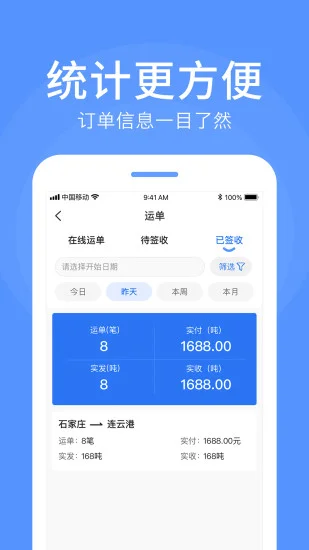 ··˳��ҵ��app��׿��Ԥ��ͼ