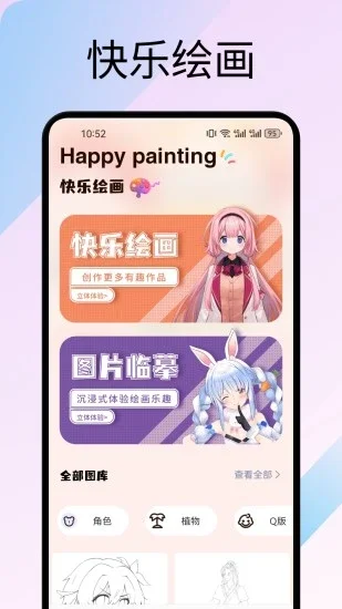 ����app�°�Ԥ��ͼ