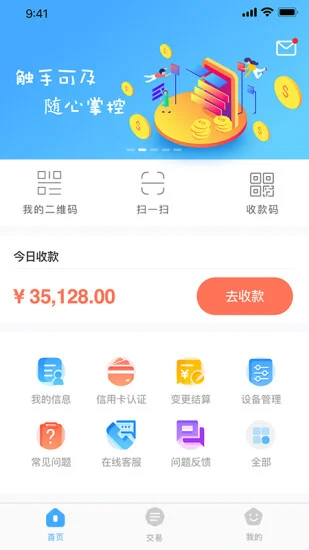 ֧��ͨQPOSԤ��ͼ