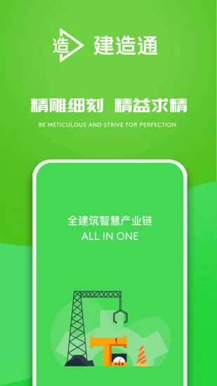 ����ͨapp��׿��Ԥ��ͼ