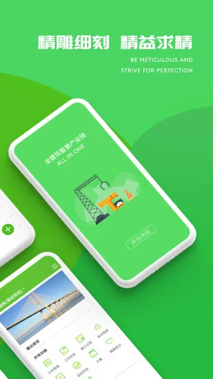 ����ͨapp��׿��Ԥ��ͼ