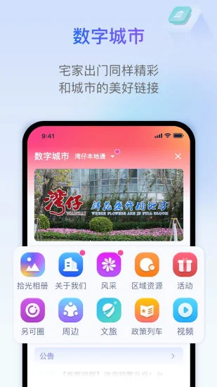 ����app�ٷ�����Ԥ��ͼ