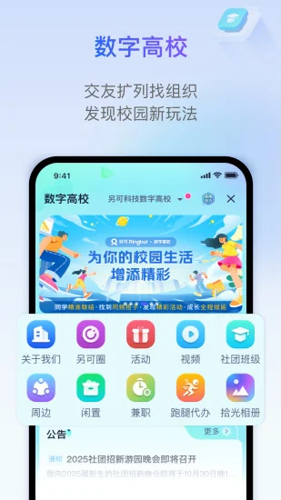 ����app�ٷ�����Ԥ��ͼ