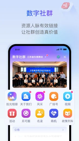����app�ٷ�����Ԥ��ͼ