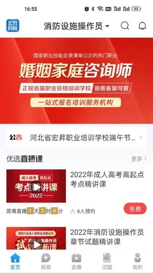 ����Уapp��׿��Ԥ��ͼ