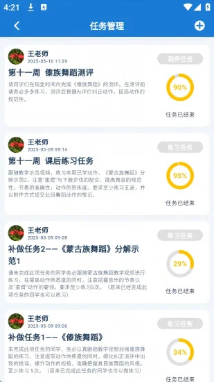 ���嶯��app��׿��Ԥ��ͼ