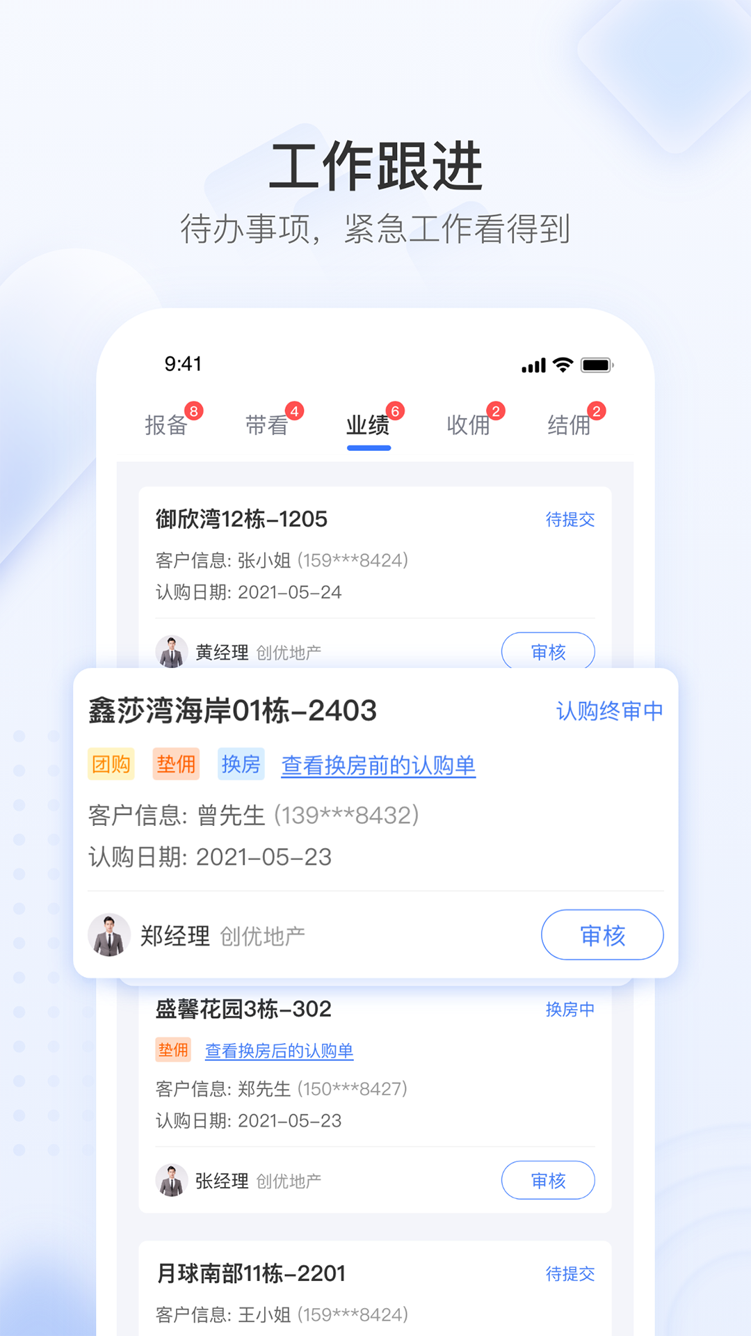 ���ǽ�ܼ�App����