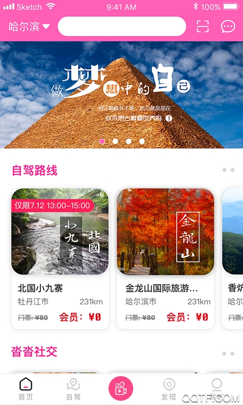 ��������app��׿�湦�ܽ�ͼ