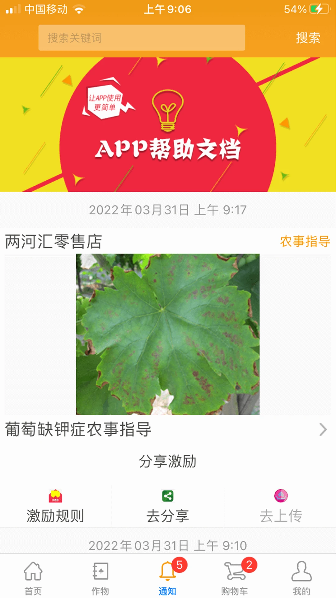 ���ӻ���Ұ����֪ͨ