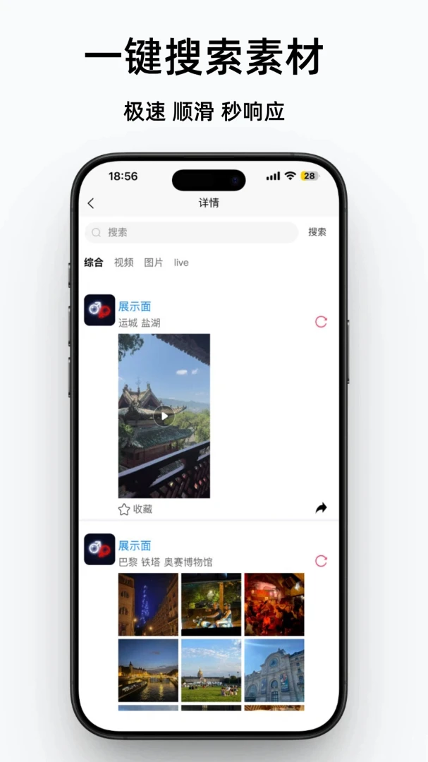 展示面文案库