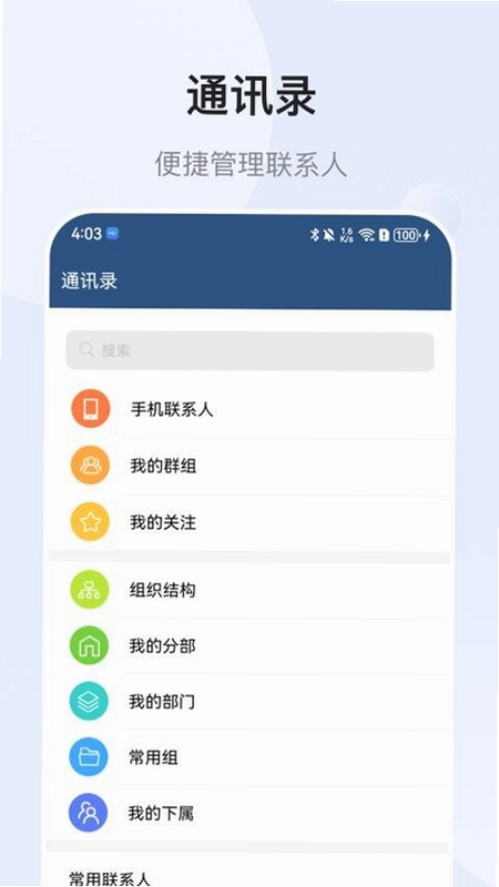 EMobile7��΢�ƶ��칫ƽ̨Ԥ��ͼ
