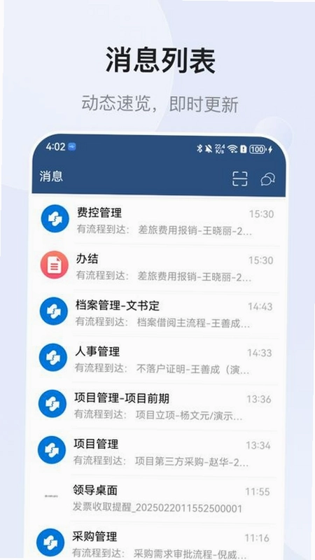 EMobile7��΢�ƶ��칫ƽ̨Ԥ��ͼ