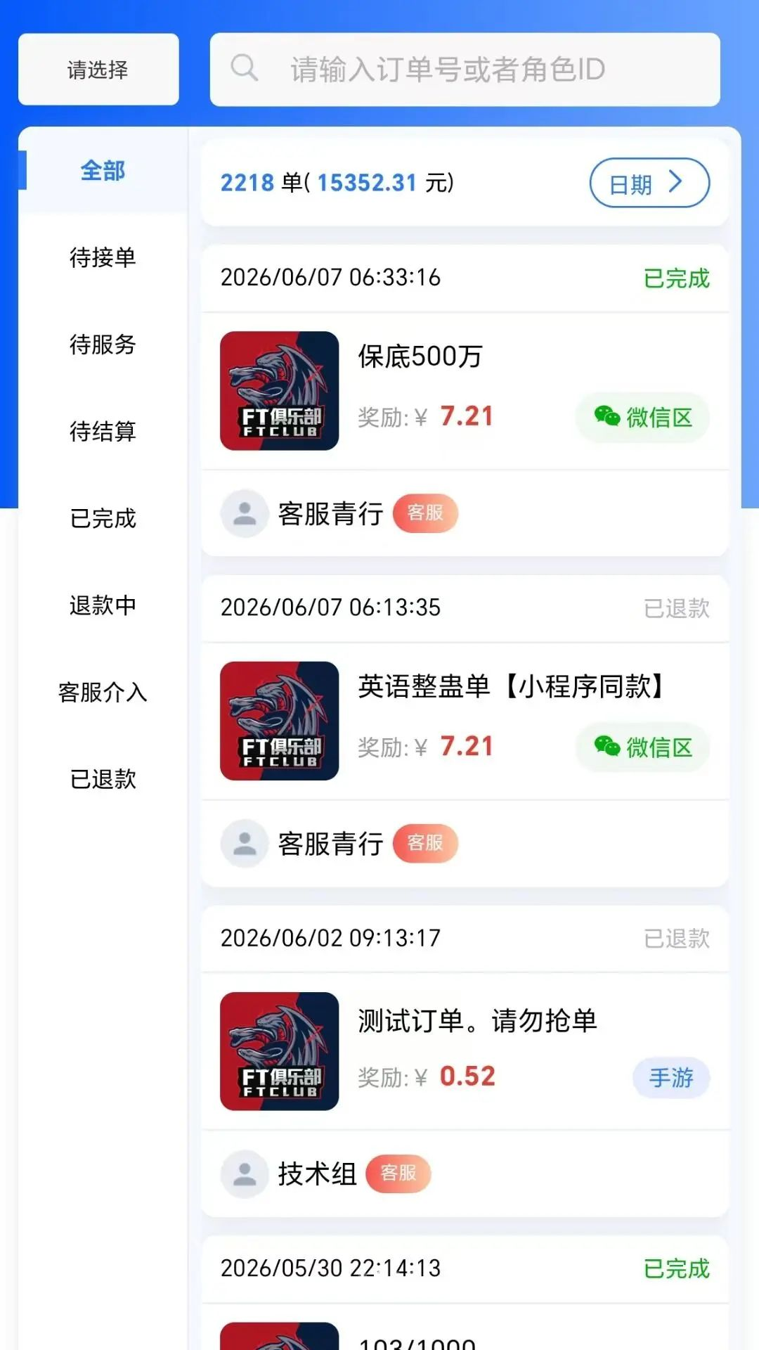 ���Խ�羺����ϵͳ��Ӫ����