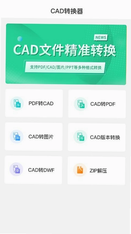 ȫ��CADת�����ֻ�����Ԥ��ͼ
