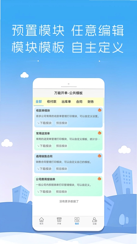 ���ܿ���app��Ѱ�Ԥ��ͼ