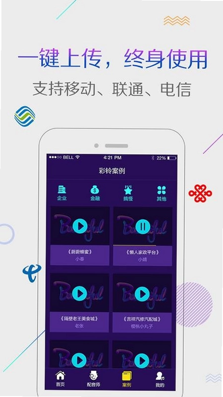 ������app��׿��Ԥ��ͼ