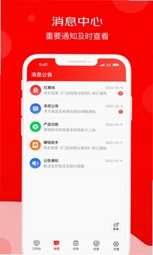 ���������̼�app�ٷ���������Ԥ��ͼ