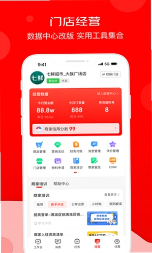 ���������̼�app�ٷ���������Ԥ��ͼ