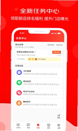 ���������̼�app�ٷ���������Ԥ��ͼ