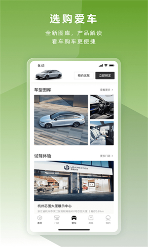 ����app���ܼ�ʻ