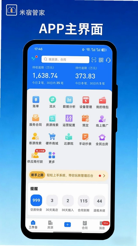 ���޹ܼ�app�ٷ����Ԥ��ͼ
